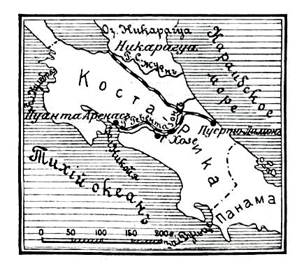 ملف:Карта к статье «Коста-Рика». Военная энциклопедия Сытина (Санкт-Петербург, 1911-1915).jpg