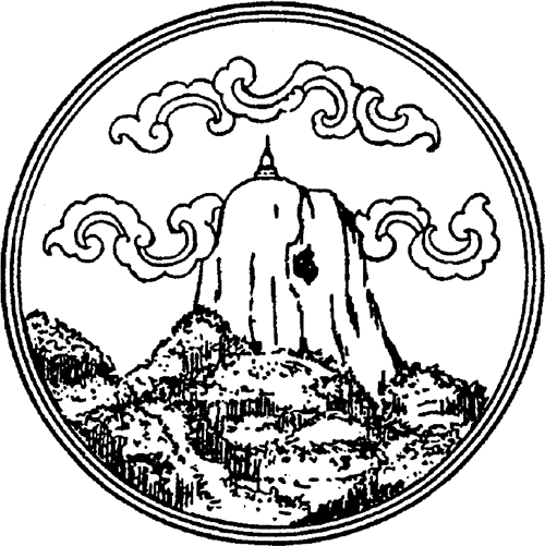 ملف:Seal Phatthalung.png