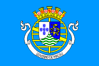ملف:Portuguese Government of Macau flag.gif