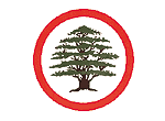 ملف:Logo of Lebanese Forces.gif