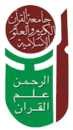ملف:Quran Univ.png