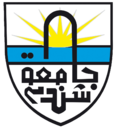 ملف:Shendi University logo.png