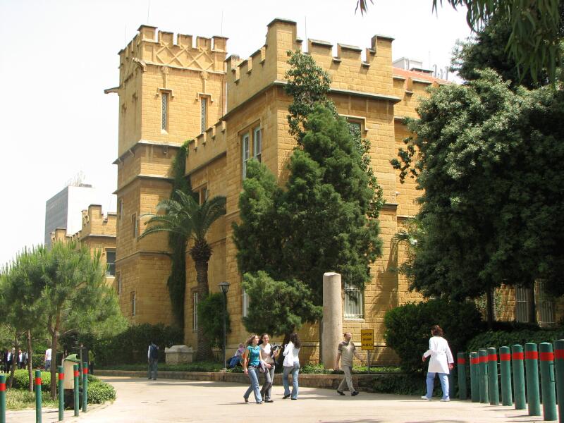 ملف:American University of beirut3.jpg