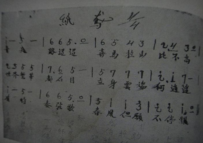 ملف:Score written by wanrong.jpg