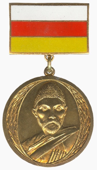 ملف:Знак Лауреата Гос. премии РСО-Алании им. К. Л. Хетагурова.jpg