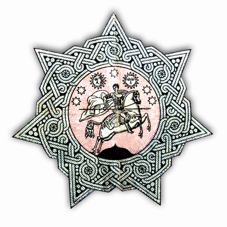 ملف:Georgia COA 1918-1921.jpg