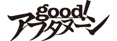 ملف:Good! Afternoon logo.png