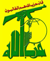 ملف:Hizballah.jpg