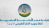 شعار شركة فجر الأردنية المصرية لنقل وتوريد الغاز الطبيعي.jpg