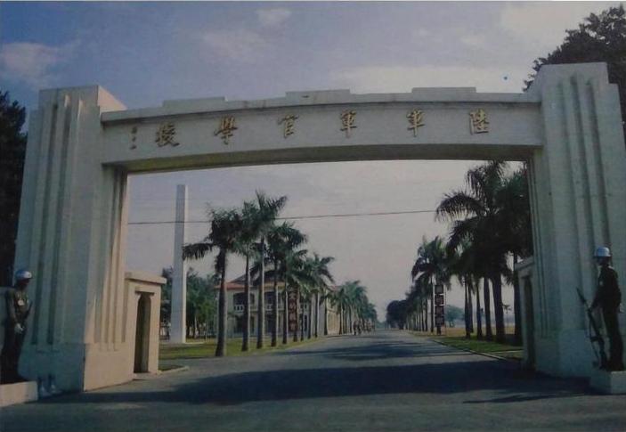 ملف:陸軍軍官學校大門.jpg