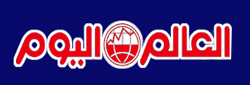 ملف:Alalamalyoum.png