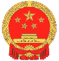 ملف:China coa.png