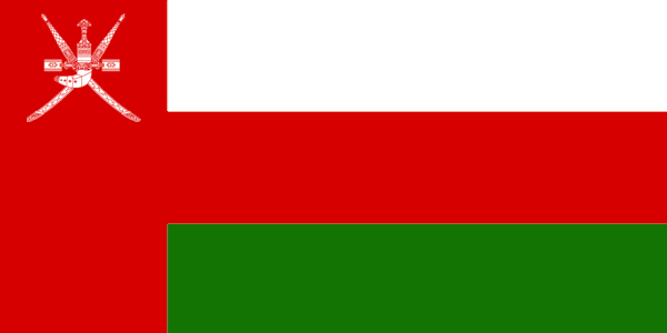 ملف:Oman Flag New.png