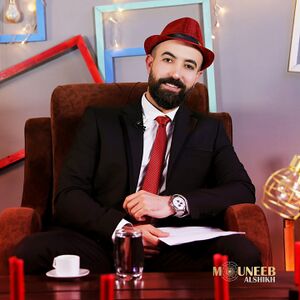 منيب الشيخ.jpg