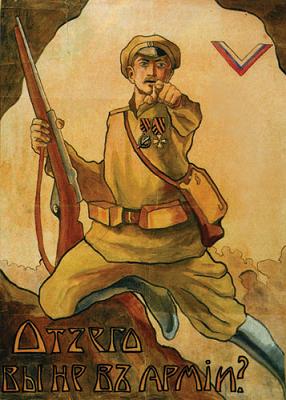 ملف:Denikin poster.jpg