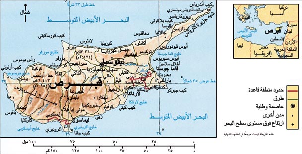 ملف:Cyprus 01b.jpg