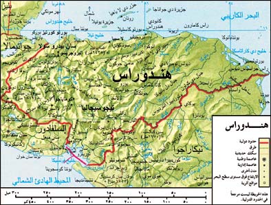 ملف:Honduras 06b.jpg
