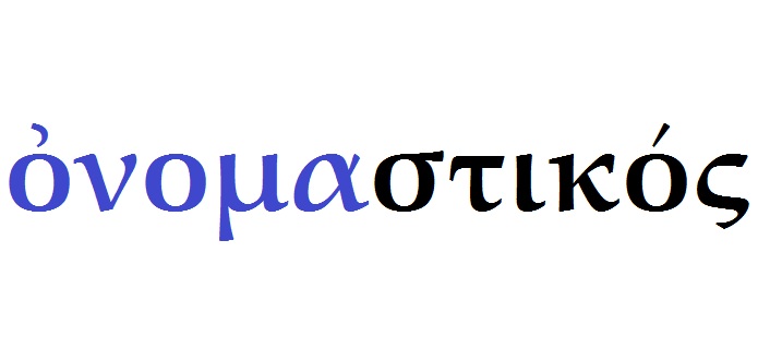 ملف:Onoma.jpg