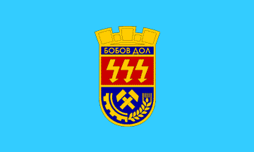 ملف:Flag of Bobov Dol.gif