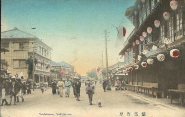 ملف:Yoshiwara-Postcard-1910.jpg