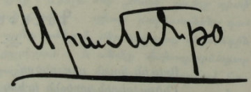 ملف:Սիամանթոյի ստորագրությունը.jpg