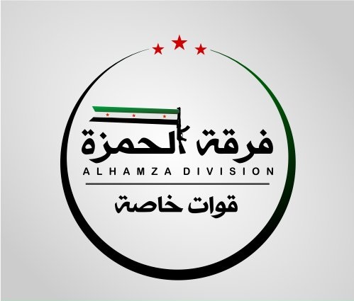 ملف:Logo of the Hamza Division.jpg