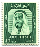 ملف:Stamp Abu 1967 40f-170px.jpg