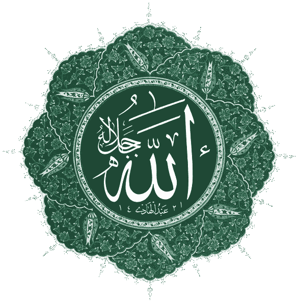 ملف:Allah-eser-green.png