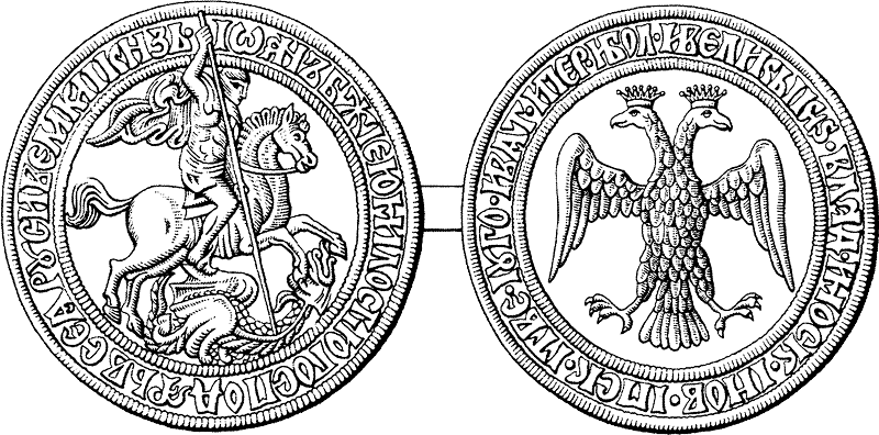 ملف:Seal of Ivan 3.png