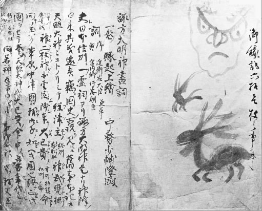 ملف:Suwa Daimyōjin Ekotoba (Gonhōri-bon).jpg