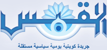 Al-qabas-logo.jpg
