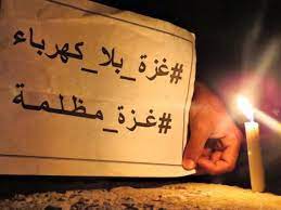 هاشتاج غزة بلا كهربا.jpg