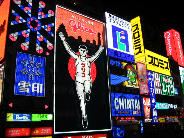 ملف:Osaka neon.jpg