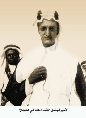 ملف:Young Faisal.jpg