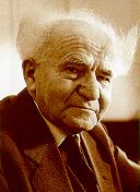 ملف:Dben-gurion.jpg