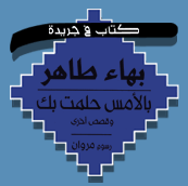 ملف:Taheer.gif