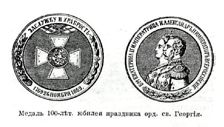 ملف:Рисунок к статье «Георгиевский крест». Военная энциклопедия Сытина (Санкт-Петербург, 1911-1915).jpg