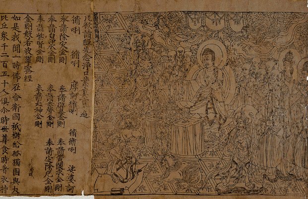 ملف:Jingangjing.jpg