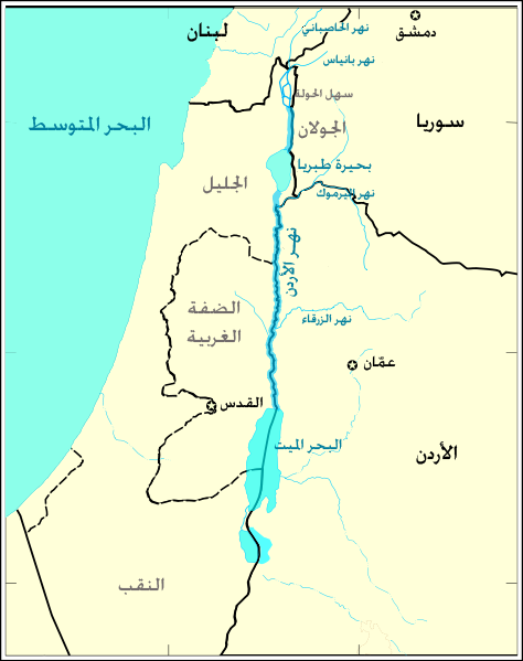 ملف:JordanRiver-ar.png