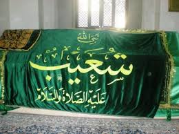 ملف:Shuayb.jpg