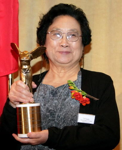 ملف:Tu Youyou.jpg