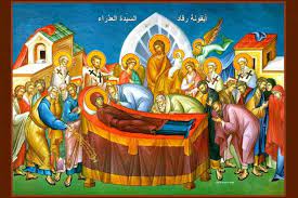 رقاد السيدة.jpg