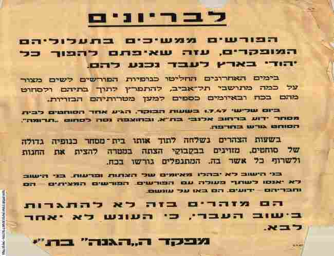 ملف:Warning-to-Etzel.jpg