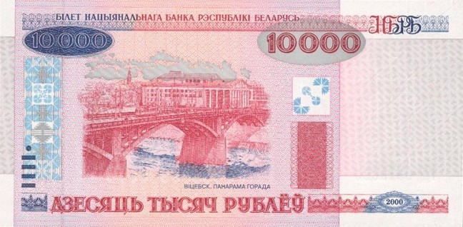 ملف:10000-rubles-Belarus-2000-f.jpg