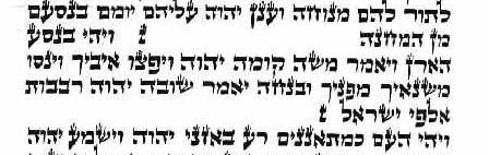 ملف:Sefer-torah-vayehi-binsoa.jpg