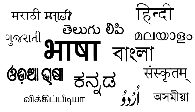 ملف:Word cloud of Indian languages and scripts.png