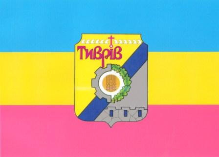 ملف:Прапор Тиврівського району.jpg