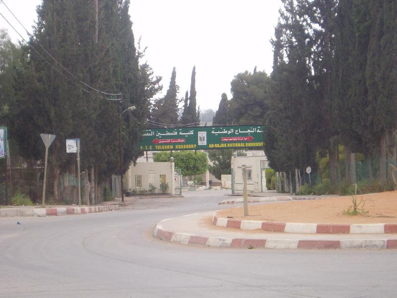 ملف:Tulkarm-1.jpg