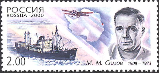 ملف:2000. Марка России 0558 hi.jpg