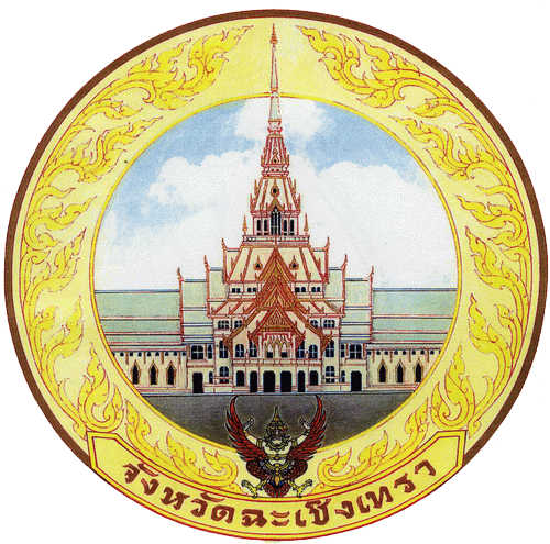 ملف:Seal Chachoengsao.png